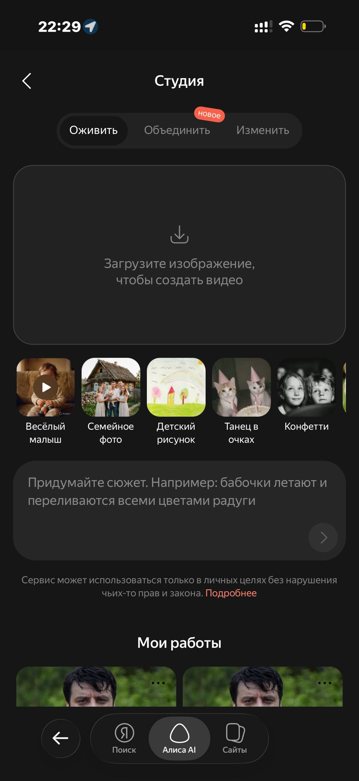 Яндекс · Галерея · 7