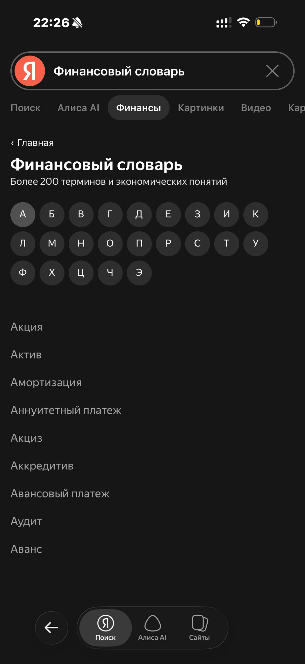 Яндекс · Галерея · 11