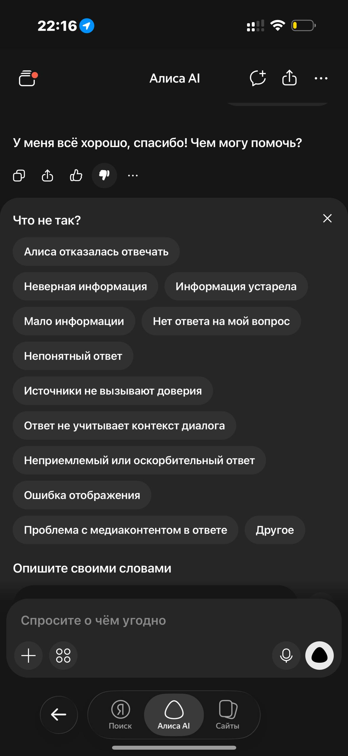 Яндекс · Галерея · 111