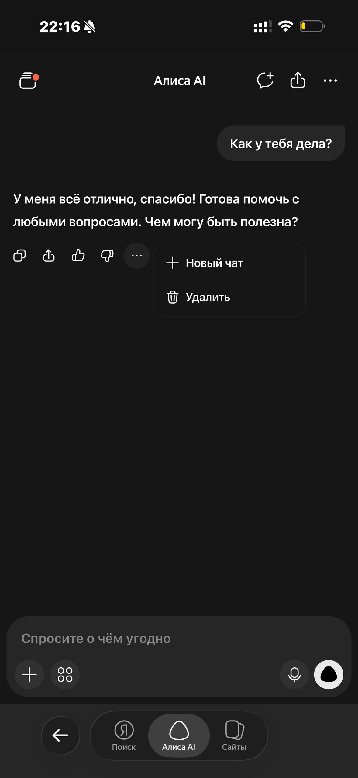 Яндекс · Галерея · 112