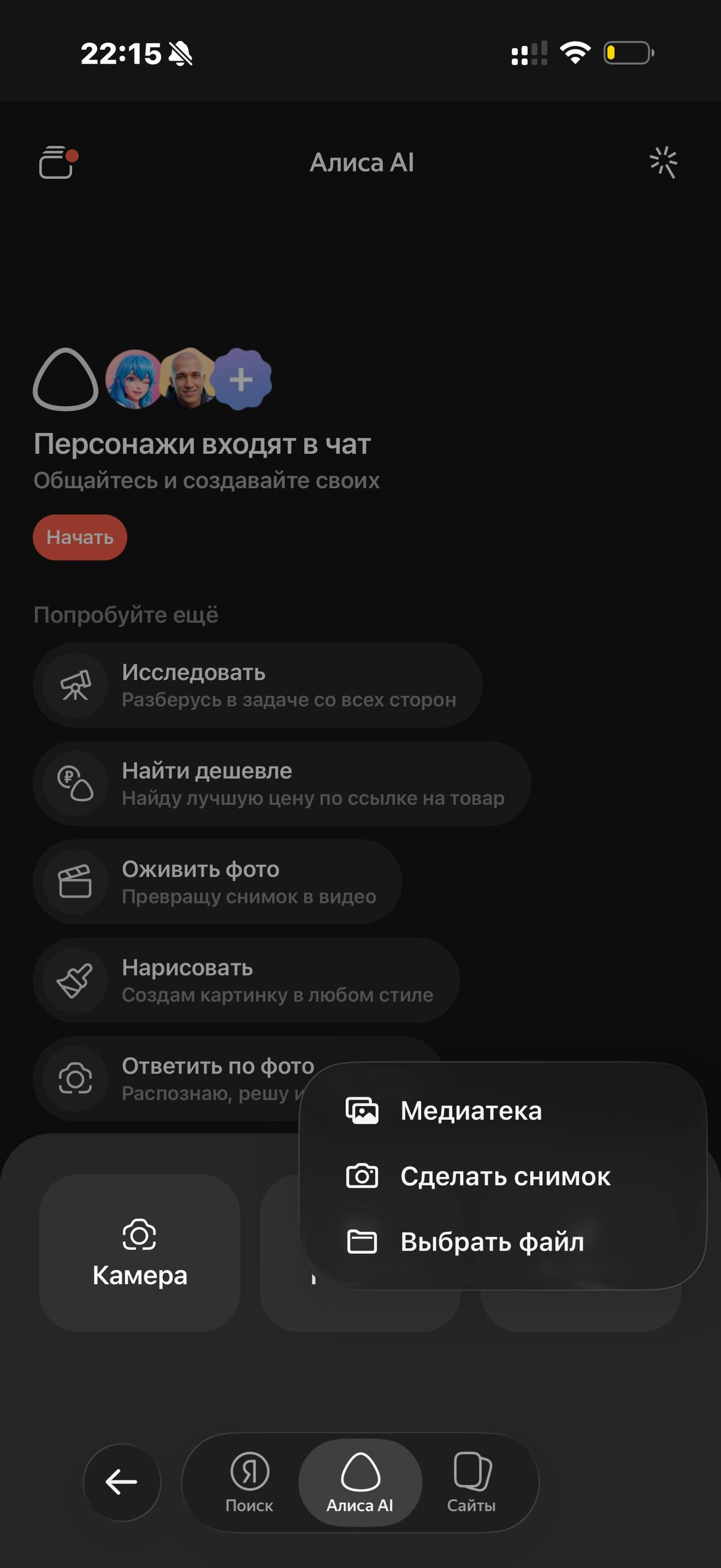Яндекс · Галерея · 123
