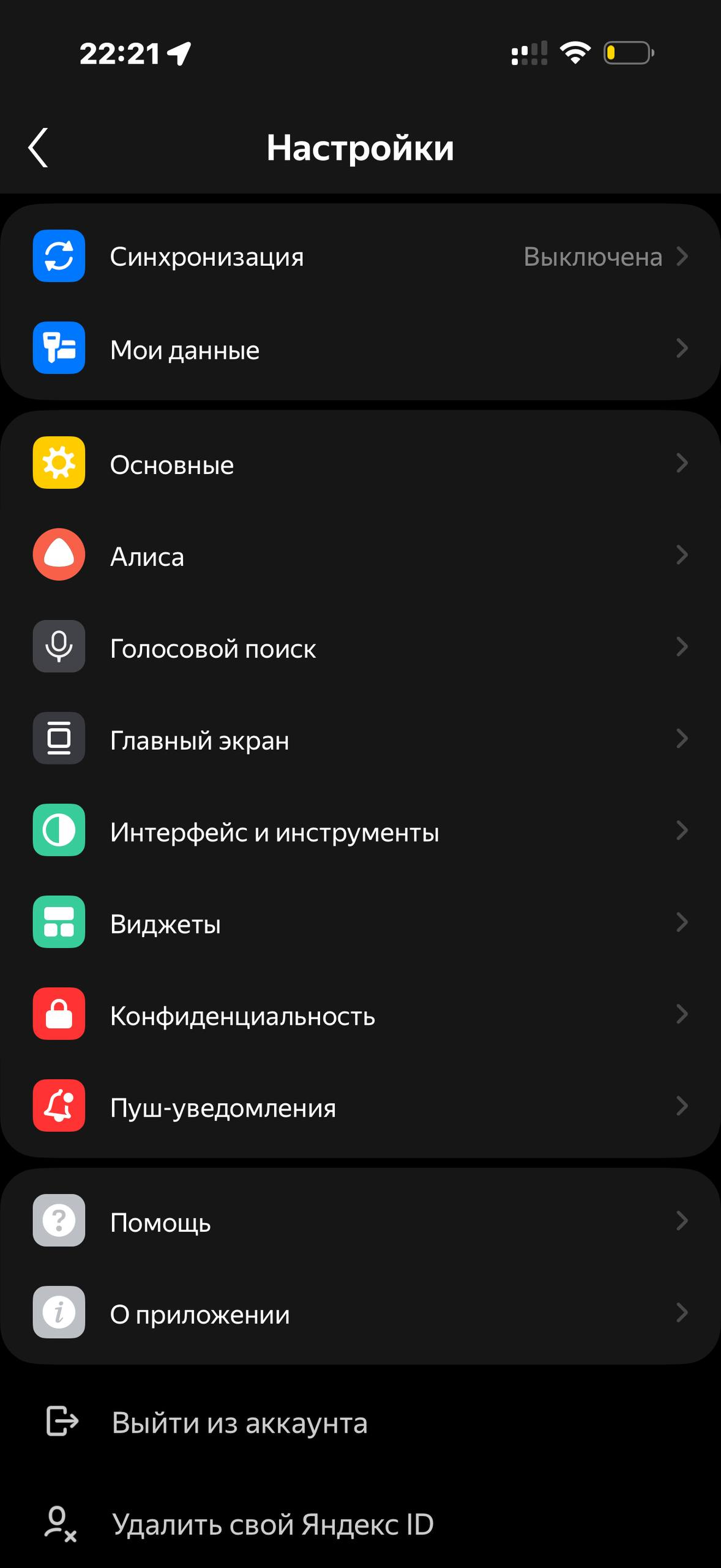 Яндекс · Галерея · 74