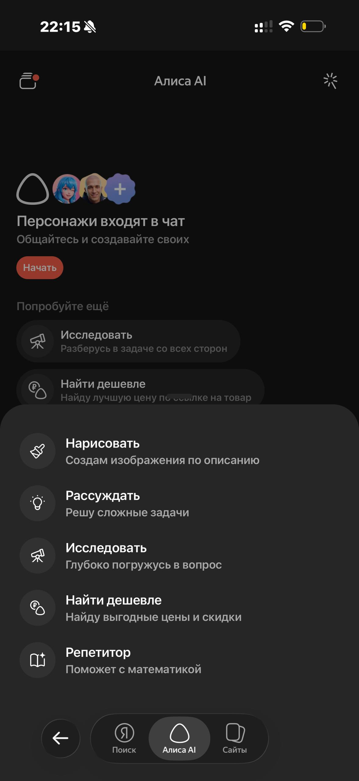 Яндекс · Галерея · 124