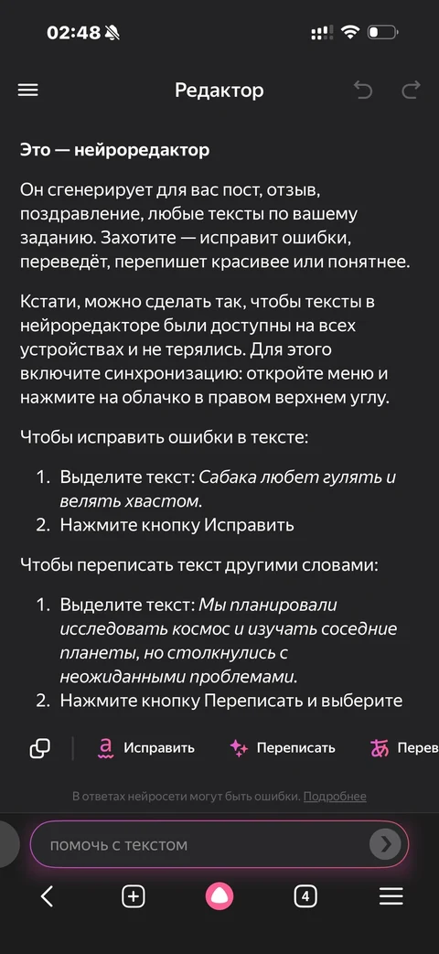 Яндекс Браузер · Галерея · 13