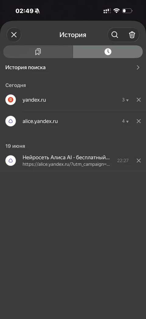 Яндекс Браузер · Галерея · 18