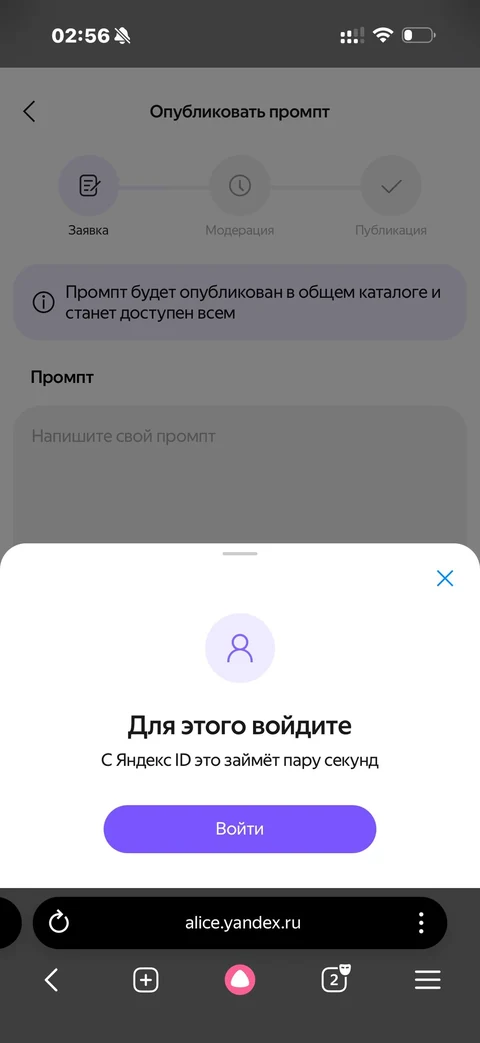 Яндекс Браузер · Галерея · 91