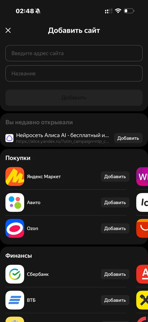 Яндекс Браузер · Галерея · 7