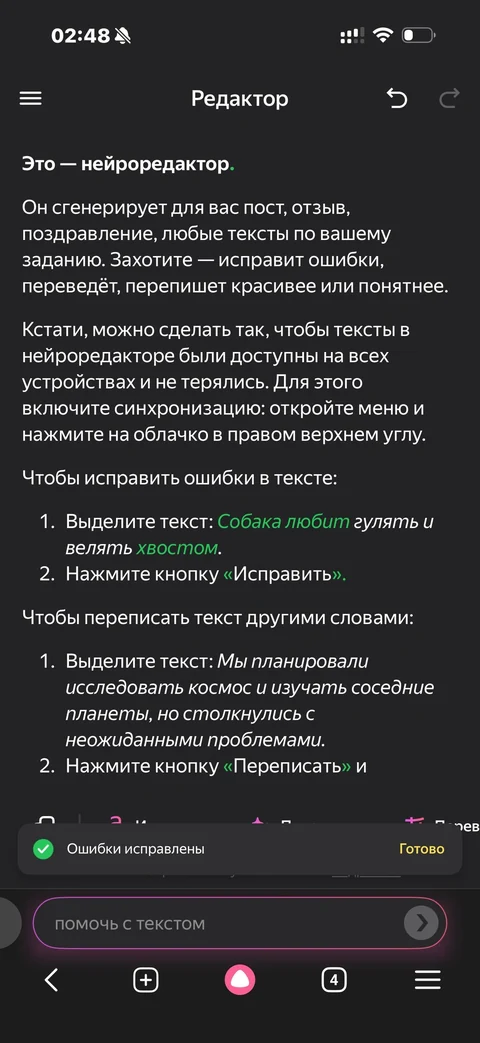 Яндекс Браузер · Галерея · 14