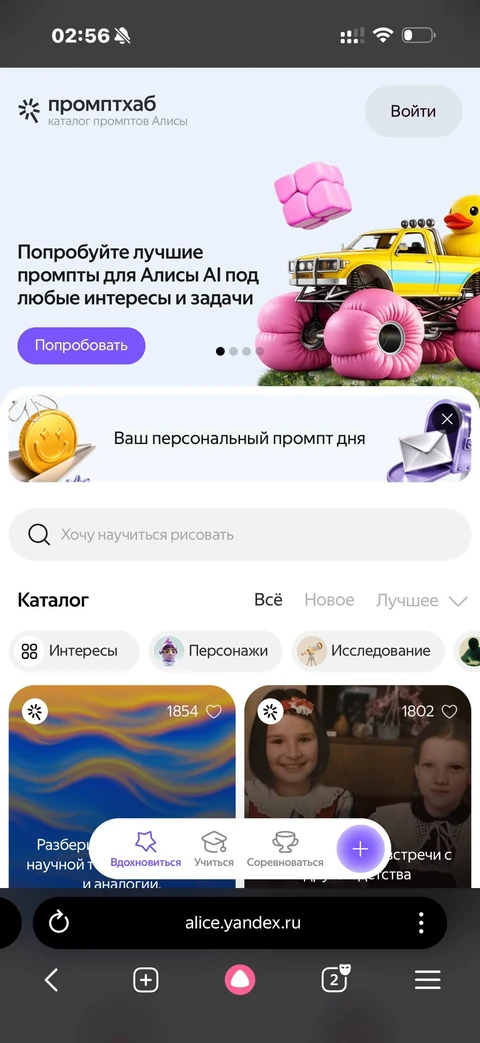 Яндекс Браузер · Галерея · 88