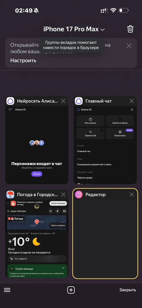 Яндекс Браузер · Галерея · 16