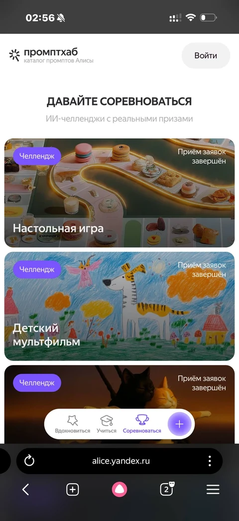 Яндекс Браузер · Галерея · 90