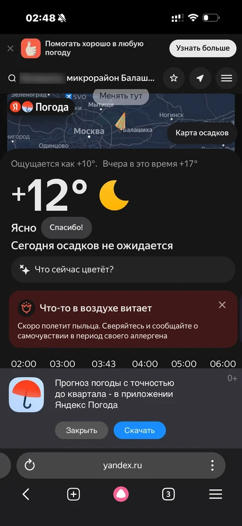 Яндекс Браузер · Галерея · 10