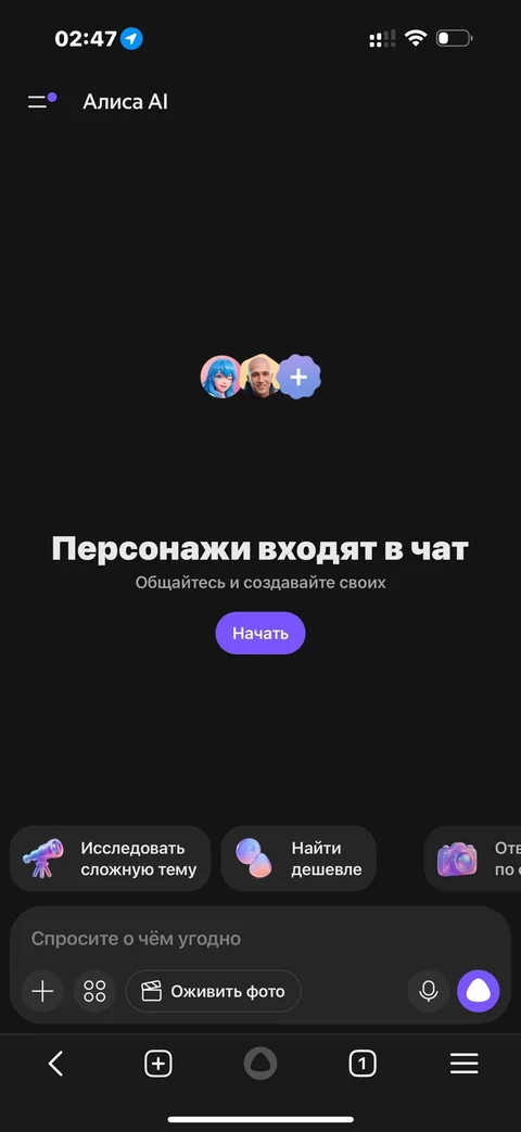 Яндекс Браузер · Галерея · 2