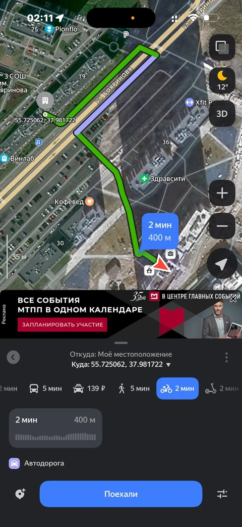 Яндекс Карты · Галерея · 20