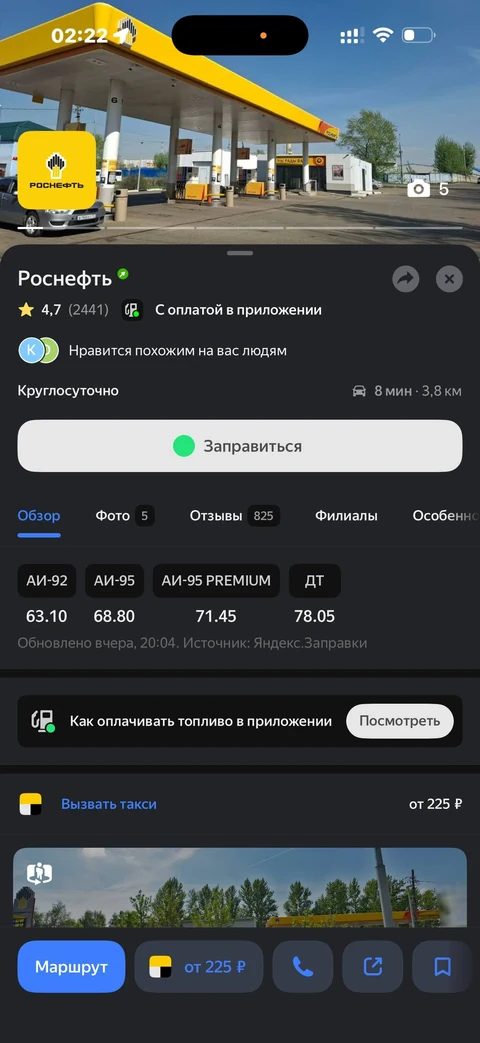 Яндекс Карты · Галерея · 99