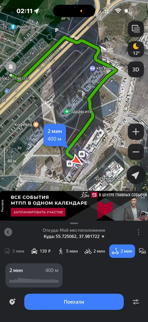 Яндекс Карты · Галерея · 21