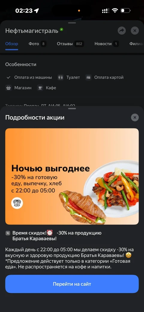 Яндекс Карты · Галерея · 114