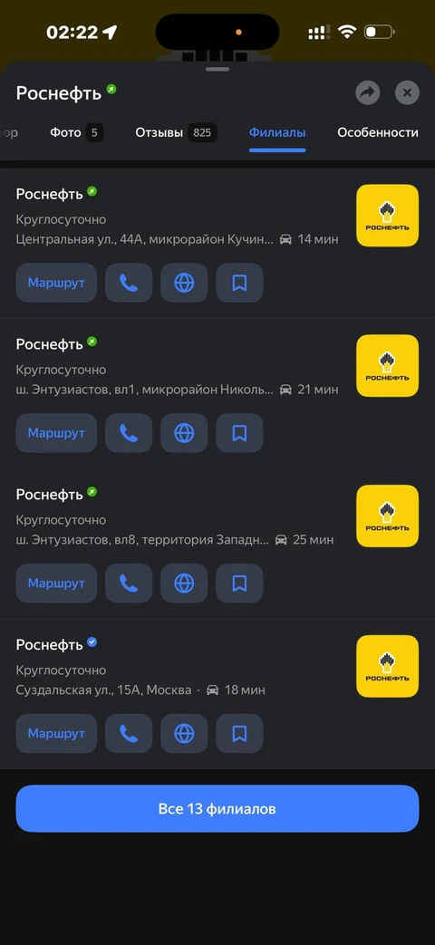 Яндекс Карты · Галерея · 102