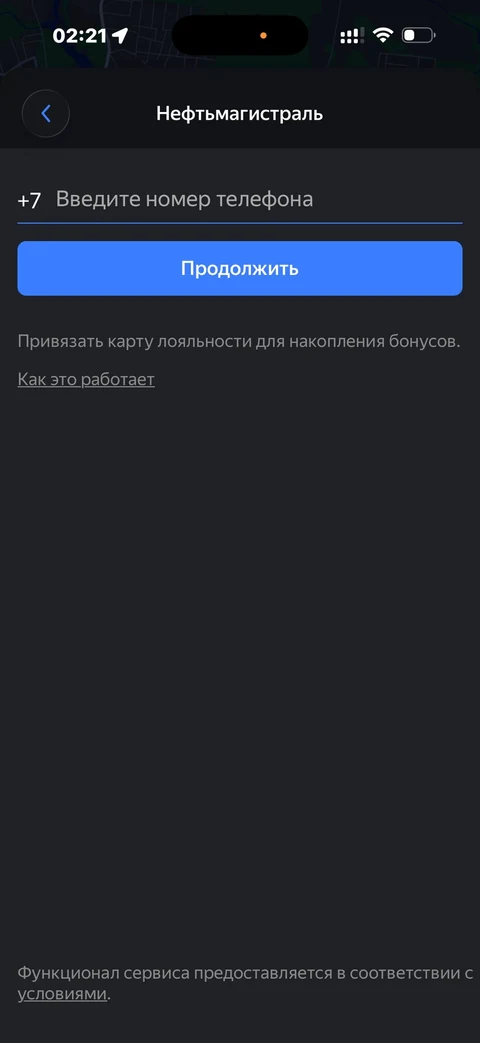Яндекс Карты · Галерея · 88