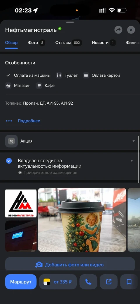 Яндекс Карты · Галерея · 113