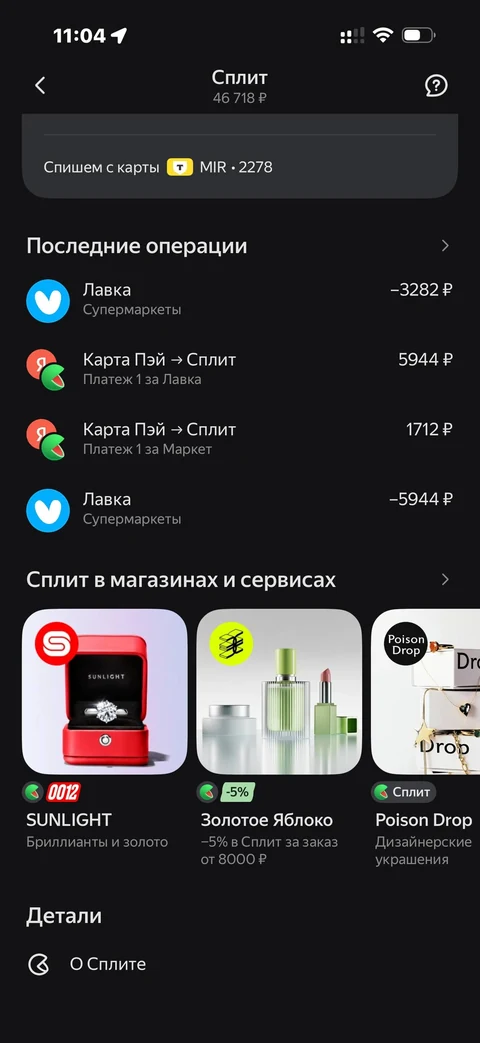 Яндекс Пэй · Главная · 30