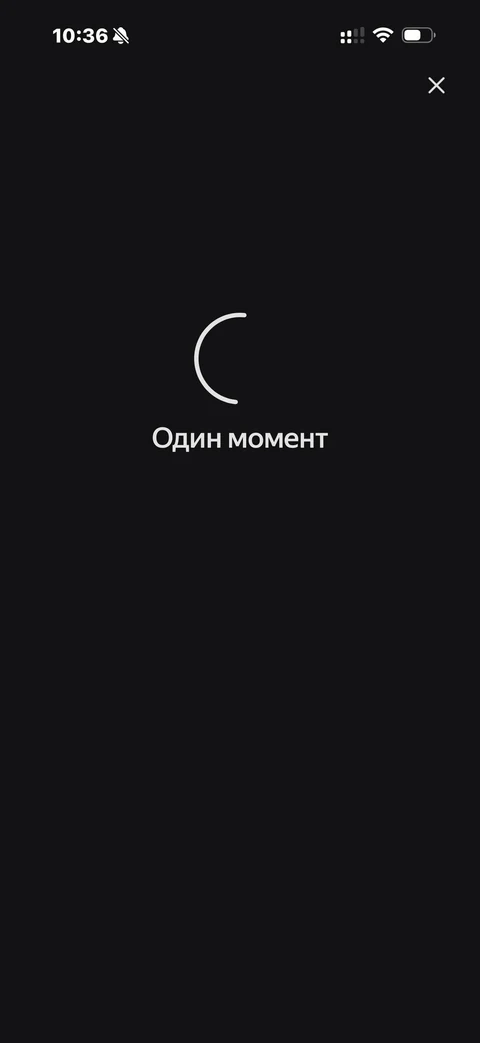 Яндекс Пэй · Детали · 20