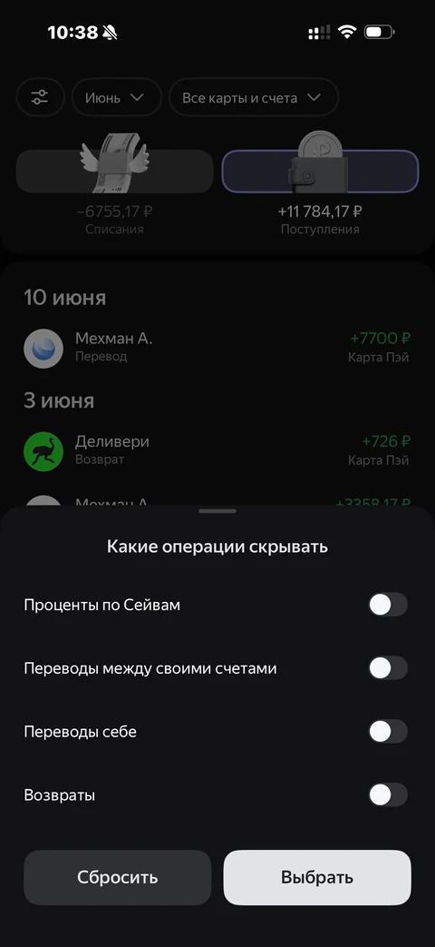 Яндекс Пэй · Детали · 24