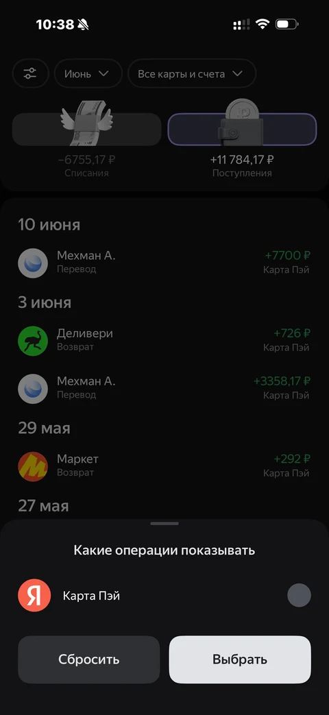 Яндекс Пэй · Детали · 22