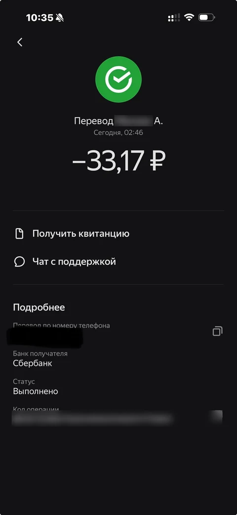 Яндекс Пэй · Детали · 21
