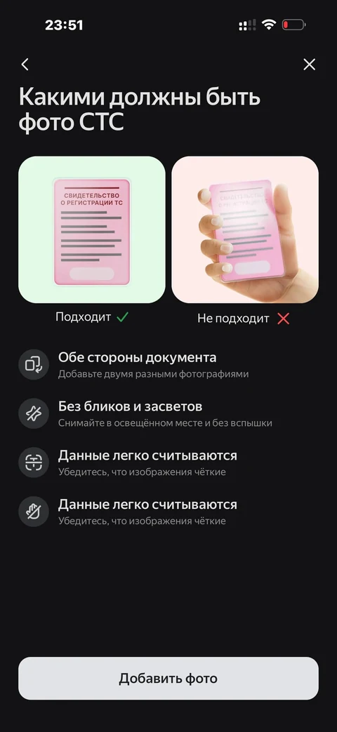 Яндекс Пэй · Под залог авто · 191