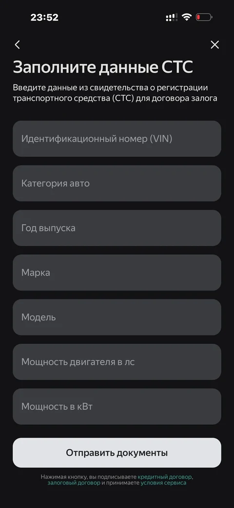 Яндекс Пэй · Под залог авто · 192