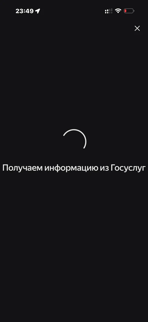 Яндекс Пэй · Рефинансировать · 180