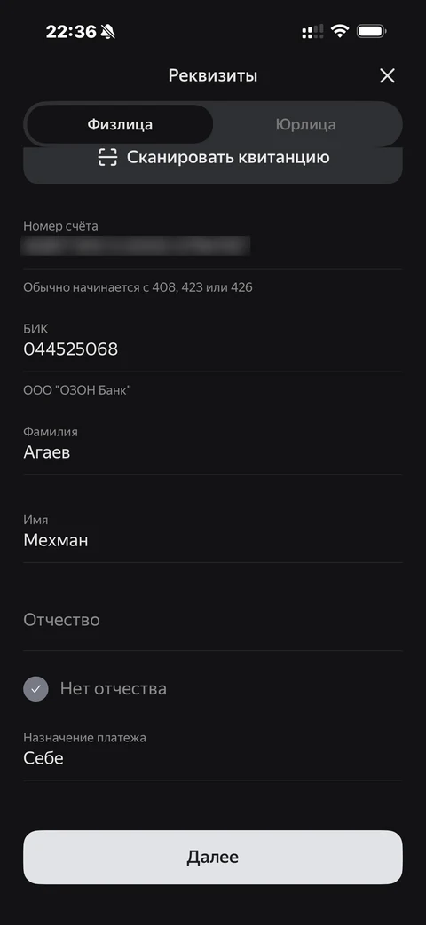 Яндекс Пэй · По реквизитам · 159