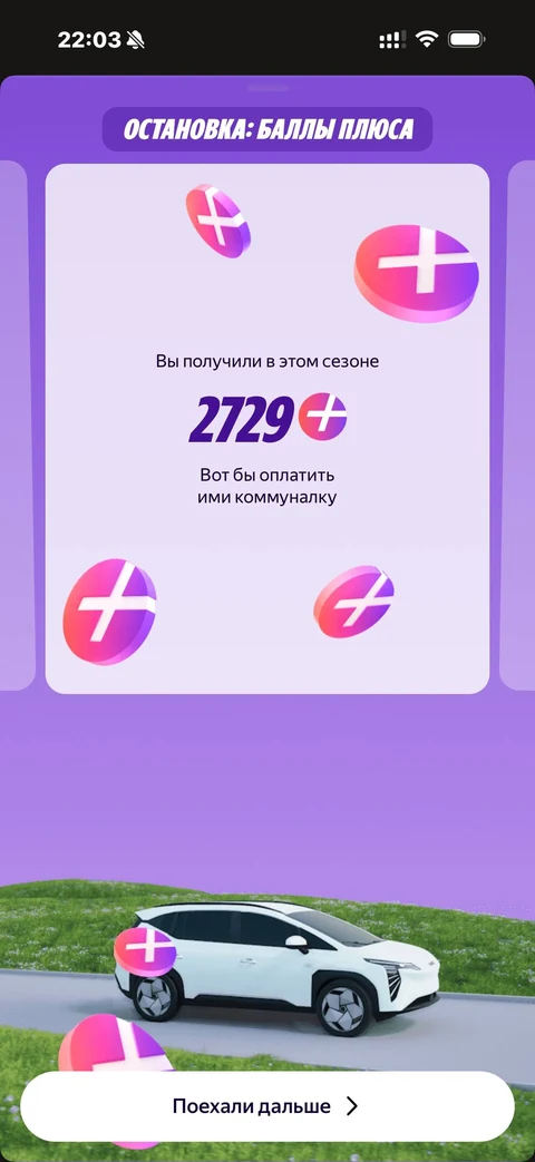 Яндекс Пэй · Плюс · 125