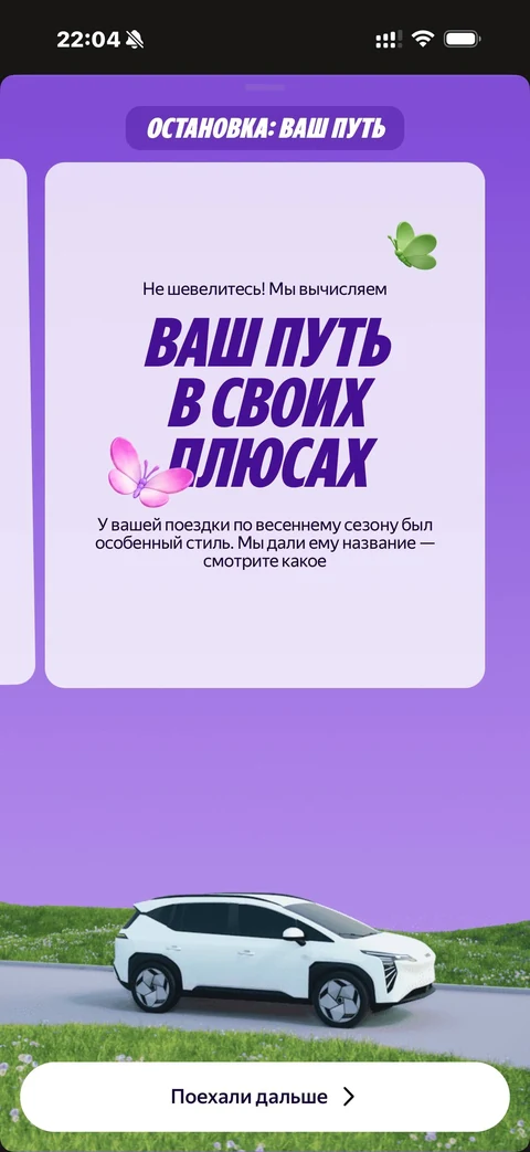 Яндекс Пэй · Плюс · 121