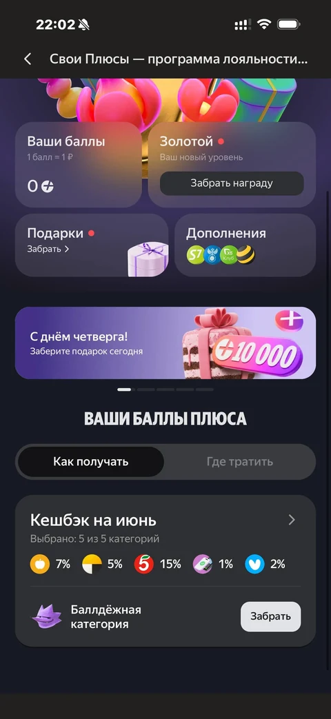 Яндекс Пэй · Плюс · 135