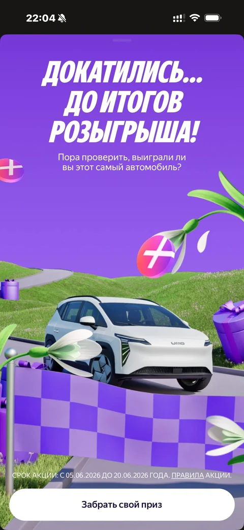 Яндекс Пэй · Плюс · 119