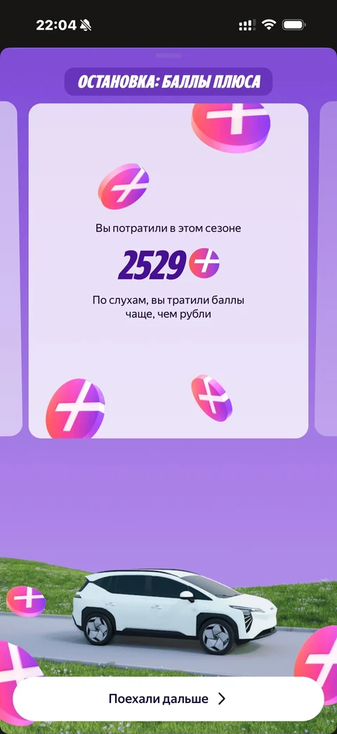 Яндекс Пэй · Плюс · 123