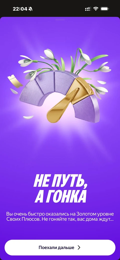 Яндекс Пэй · Плюс · 120
