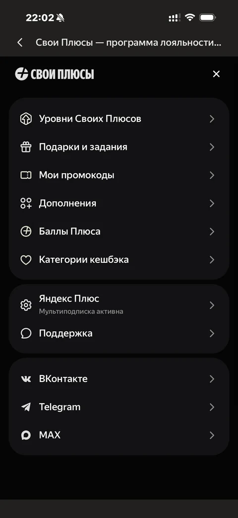 Яндекс Пэй · Плюс · 134