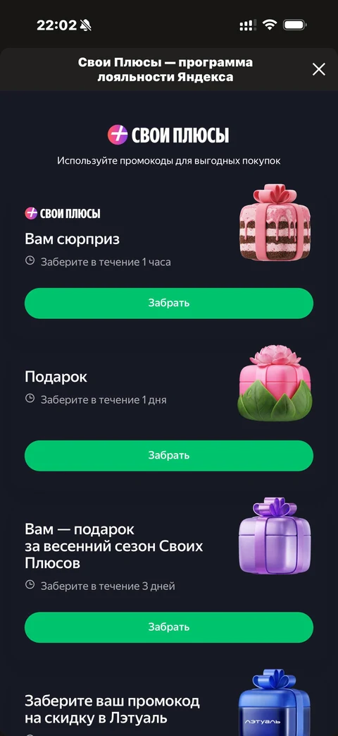 Яндекс Пэй · Плюс · 131