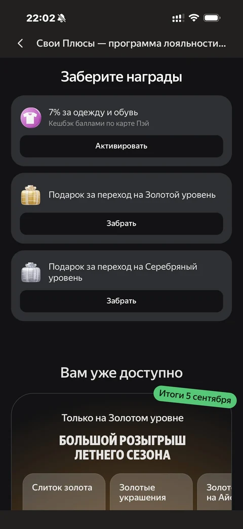 Яндекс Пэй · Плюс · 133