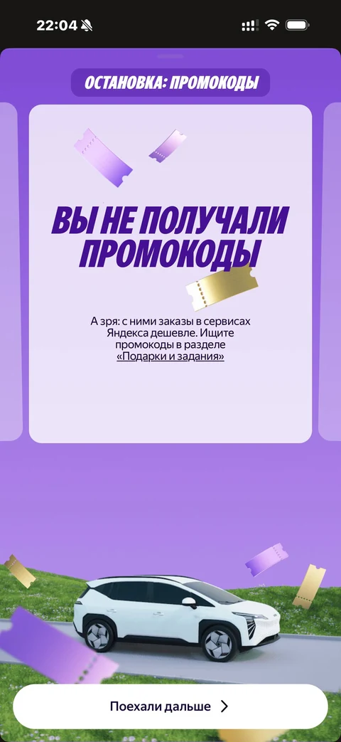 Яндекс Пэй · Плюс · 122