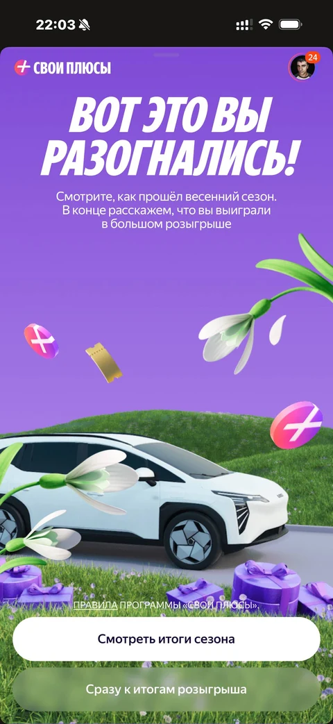 Яндекс Пэй · Плюс · 127