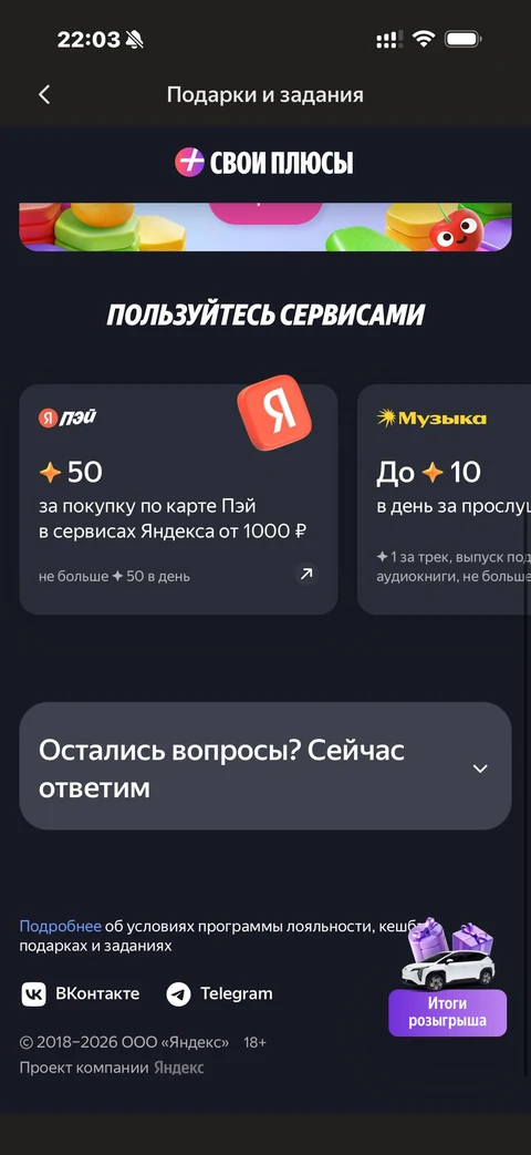 Яндекс Пэй · Плюс · 128