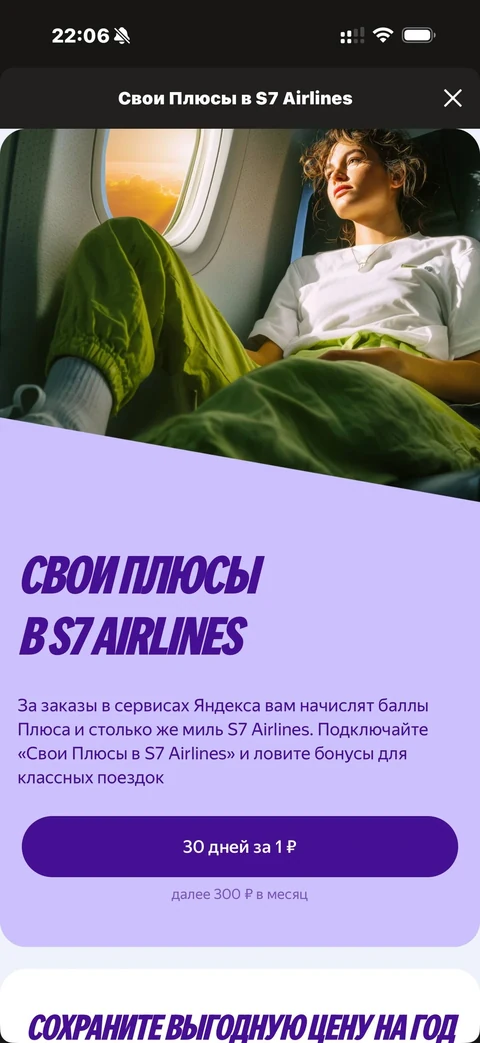 Яндекс Пэй · Дополнения · 140