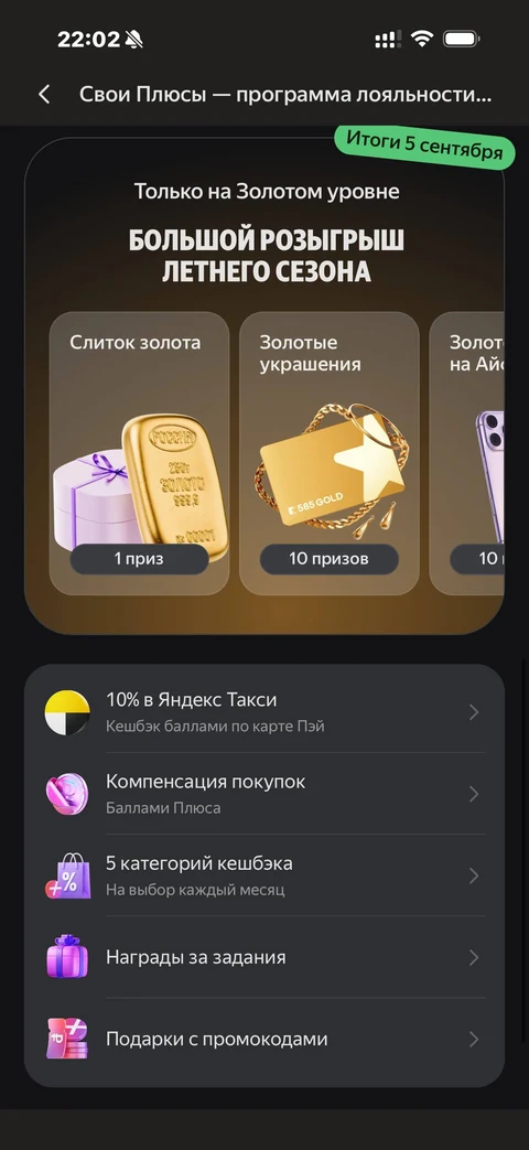 Яндекс Пэй · Плюс · 132