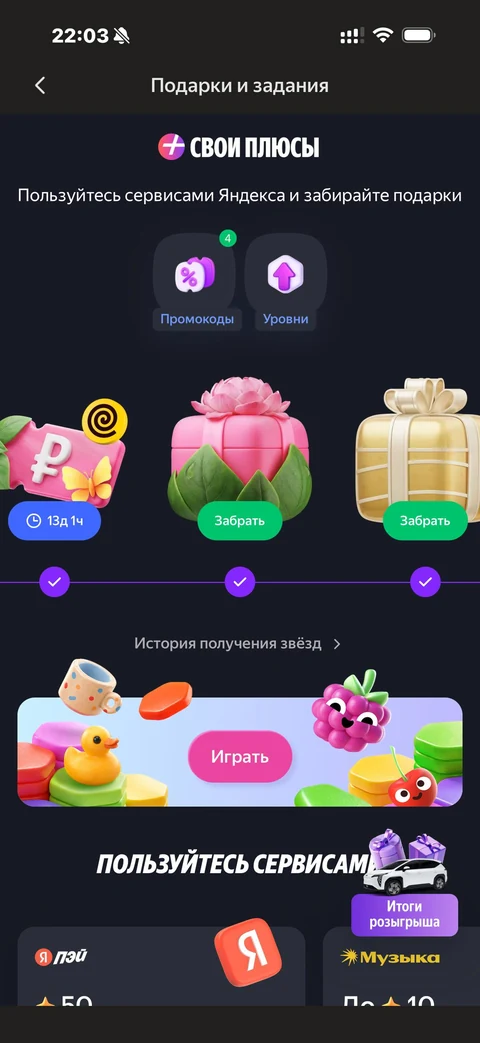 Яндекс Пэй · Плюс · 129