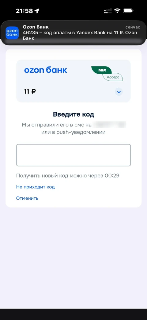 Яндекс Пэй · Карты и счета · 96