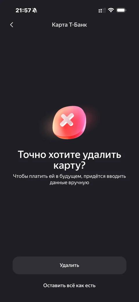 Яндекс Пэй · Карты и счета · 99